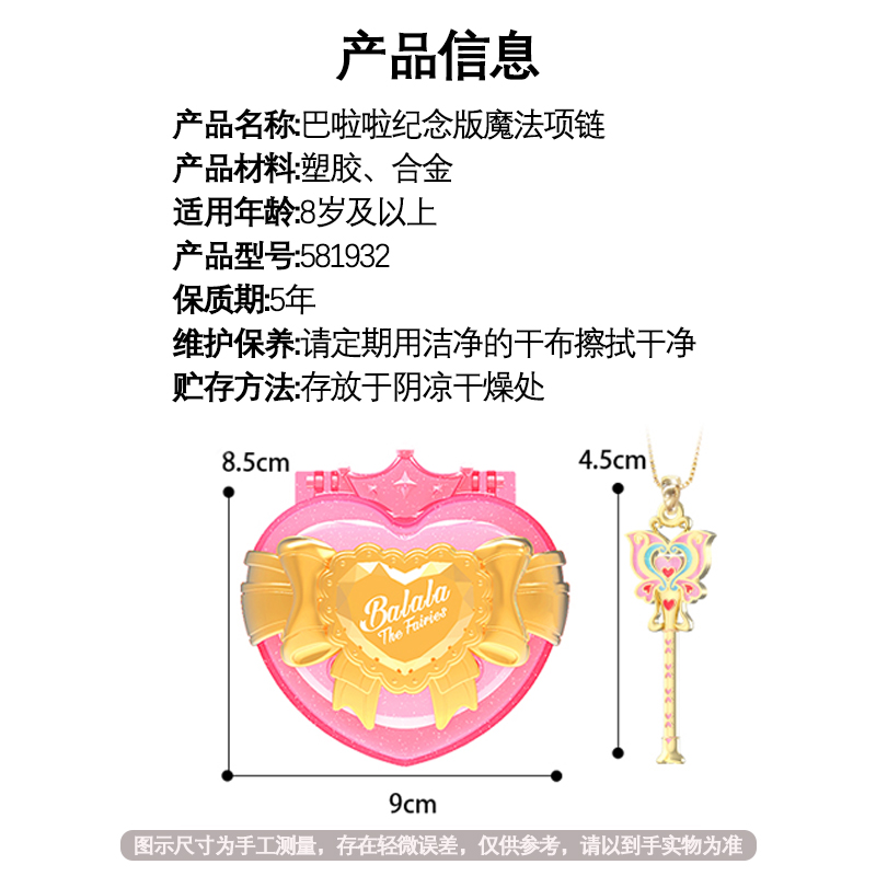 miniso名创优品巴啦啦纪念版魔法项链精美包装带首饰盒小镜子饰品-图3