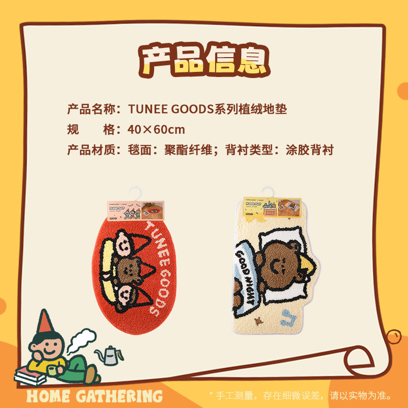 MINISO名创优品TUNEE GOODS系列植绒地垫防滑吸水卫生间家用脚垫 - 图3