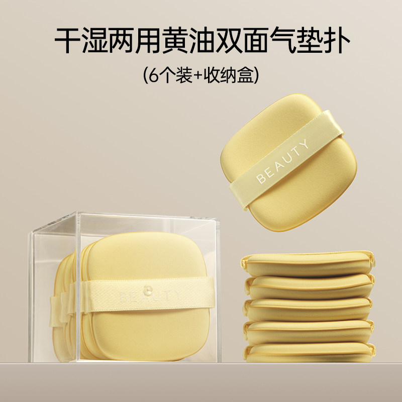 MINISO名创优品干湿两用黄油草莓双面粉扑套装巧克力多功能不吃粉,淘宝优惠券,粉丝福利购,淘宝优惠卷