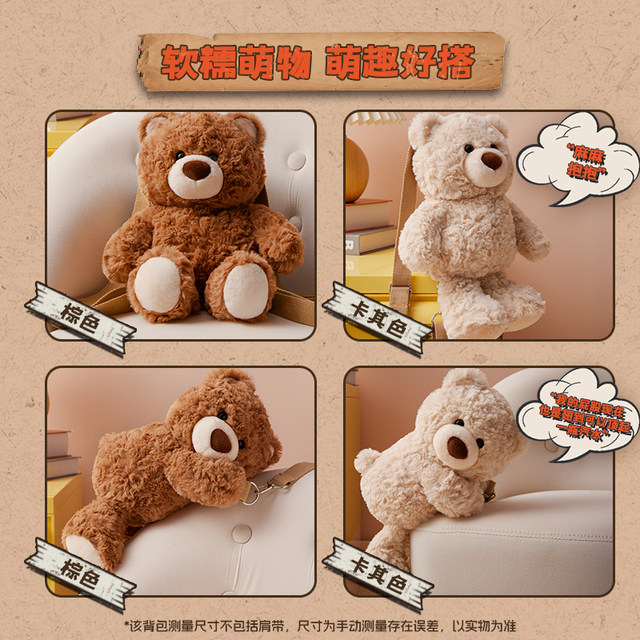 MINISO Gifford series backpack, shoulder bag, plush doll, ກະເປົ໋າເດີນທາງສໍາລັບເດັກຍິງ