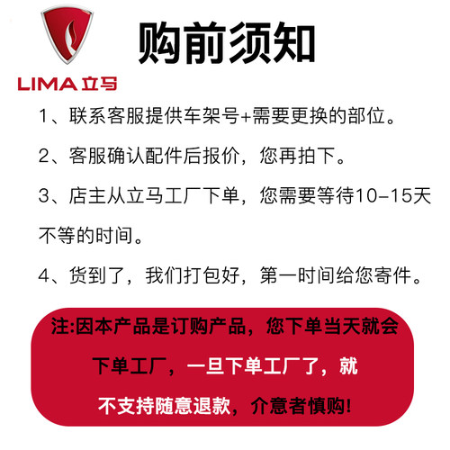 立马电动车原厂外壳配件大灯塑料外观件电动车原装部件配件塑件 - 图1