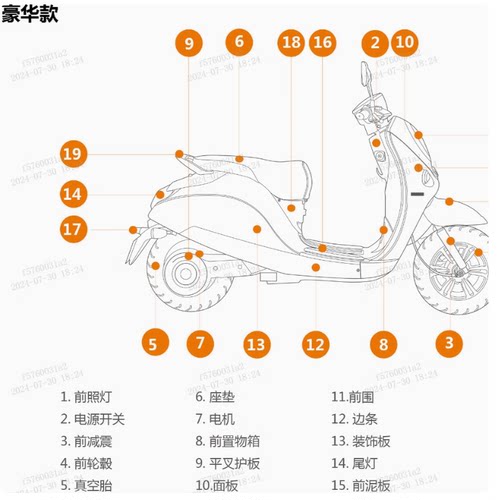 立马电动车原厂外壳配件大灯塑料外观件电动车原装部件配件塑件 - 图3