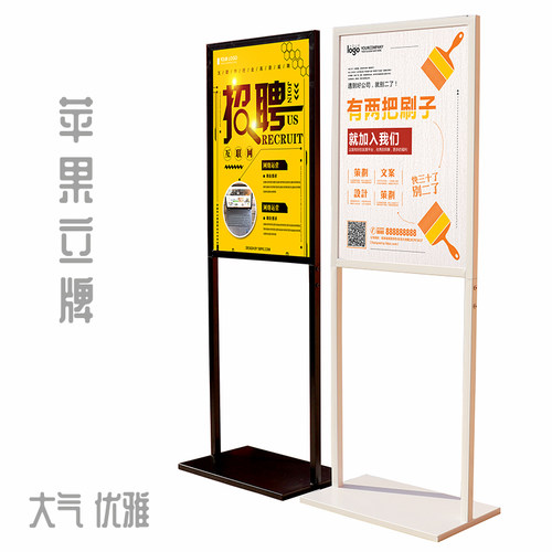 苹果立牌落地式展示牌KT板广告架商场展示牌水牌展示架POP海报架 - 图2