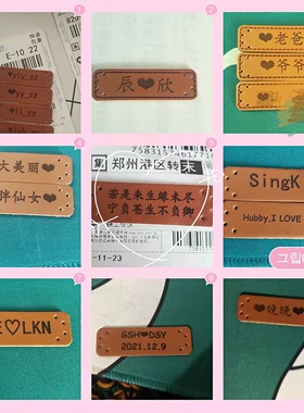 围巾帽子装饰材料专属皮标私人定制logo纯手工小标签牌diy送男友