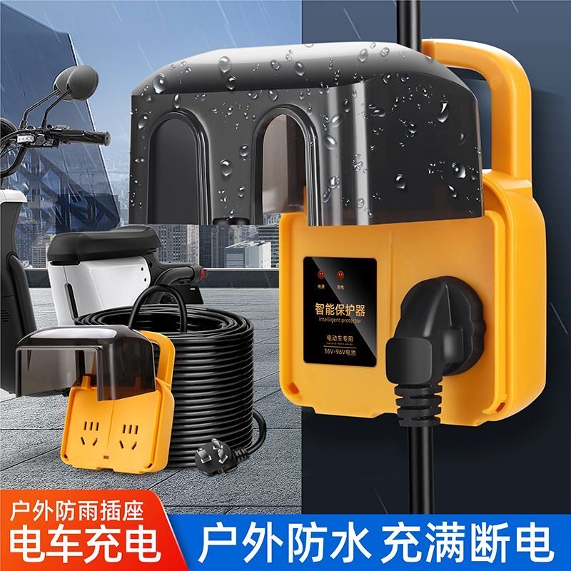 电动车充电保护器自动断电插座延长线户外防水防雨电瓶车防过充电,淘宝优惠券,粉丝福利购,淘宝优惠卷