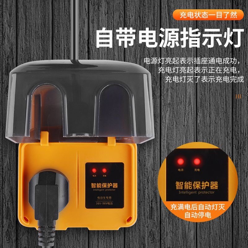 电动车充电保护器自动断电插座延长线户外防水防雨电瓶车防过充电,淘宝优惠券,粉丝福利购,淘宝优惠卷