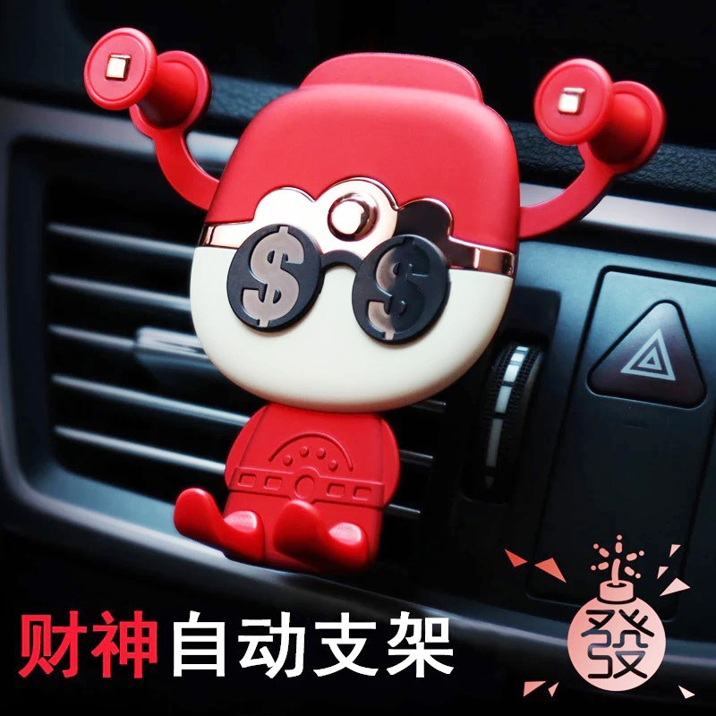 车载手机架出风口专用导航架财神2025新款车用支撑架汽车手机支架,淘宝优惠券,粉丝福利购,淘宝优惠卷