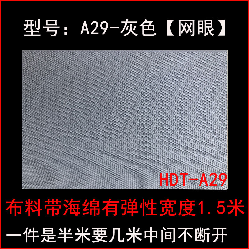 汽车内饰改装翻新顶棚蓬布料通用面料型长城车型大众现代本田别克 - 图3