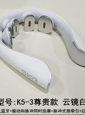 SKG颈椎按摩器K3/K5/G5/4098/G7/G1按摩仪脉冲热敷豪华款员工礼品