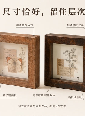 复古中空2cm标本展示框摆挂两用