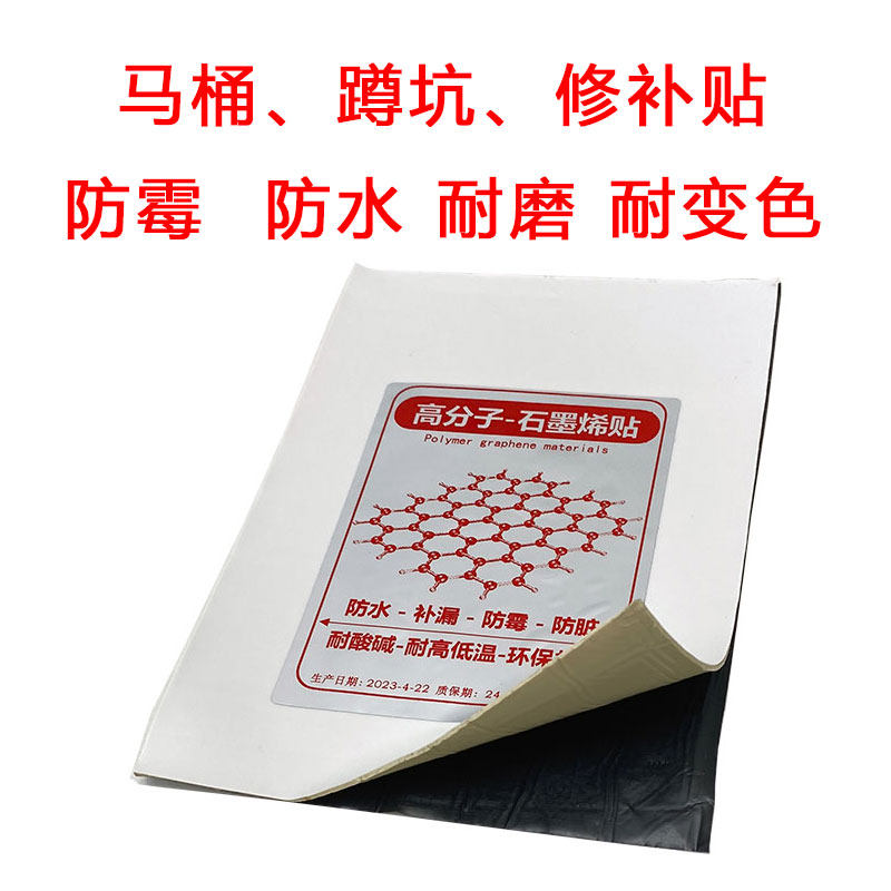 洗手盆开裂修补贴马桶盖厕所陶瓷蹲便器破洞补漏防臭防水补漏胶贴,淘宝优惠券,粉丝福利购,淘宝优惠卷