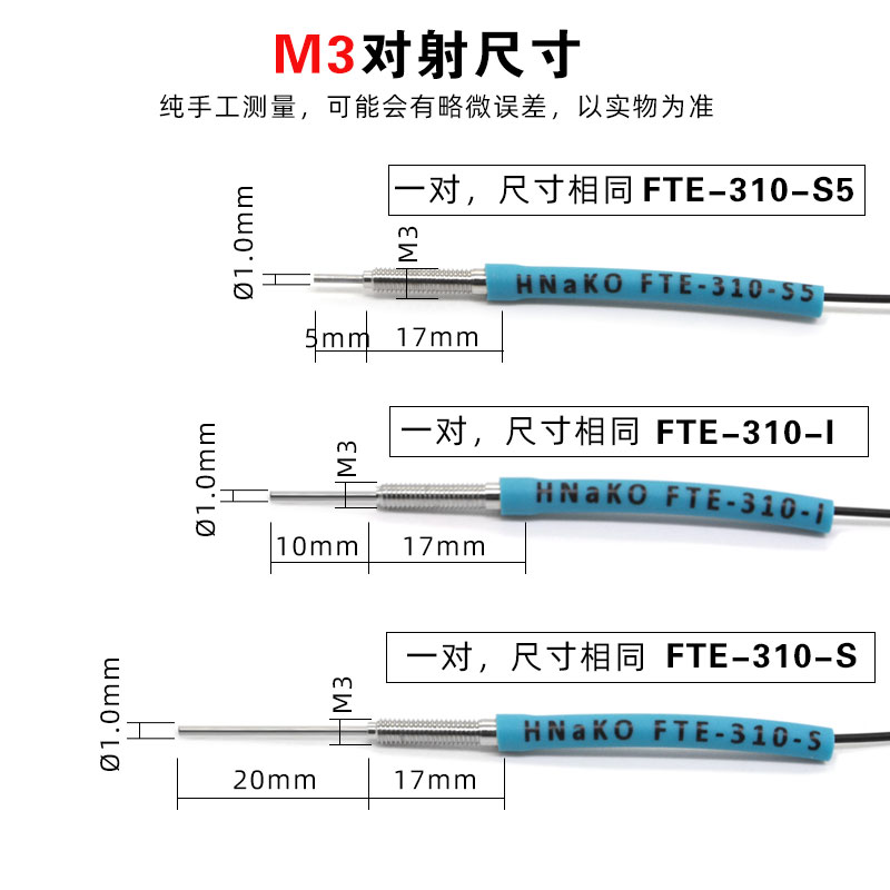 M3M4细线对射光纤传感器放大器PTS-310/FTS-310/FTE-310-ISML凸针 - 图1