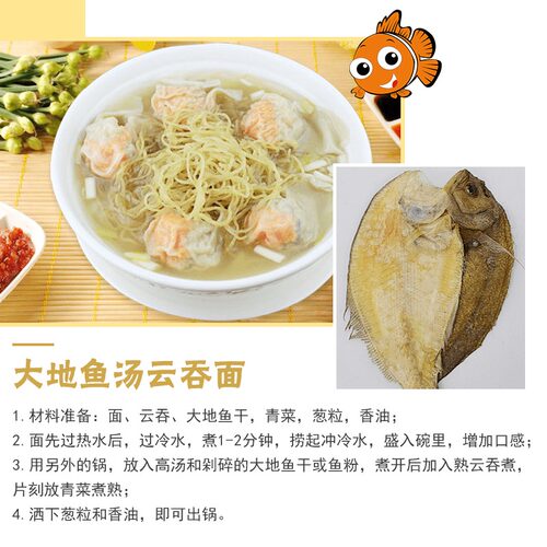 正宗汕尾大地鱼干250g广东潮汕大左口淡干铁脯比目鱼干丰鱼干特级 - 图2
