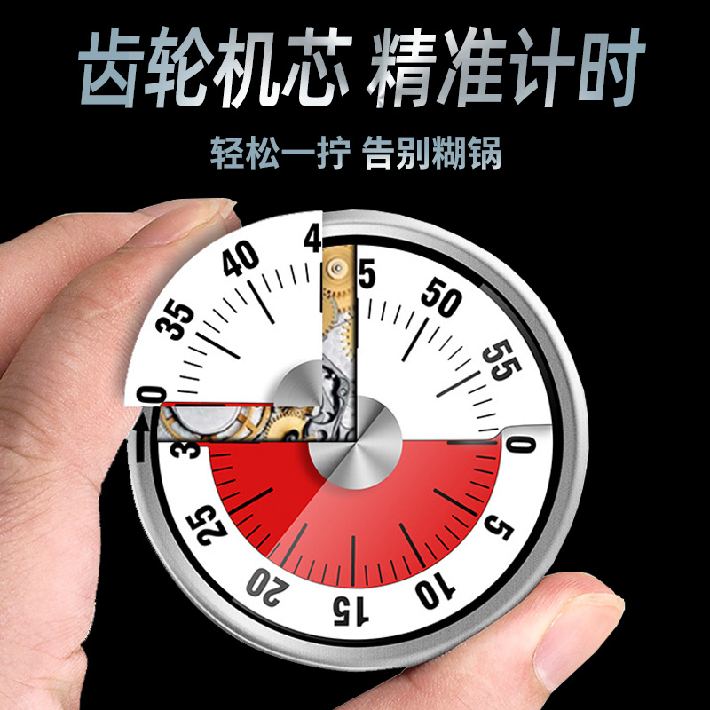 机械厨房计时器提醒器学生时间管理闹钟自律定时器做题倒时钟家用 - 图2