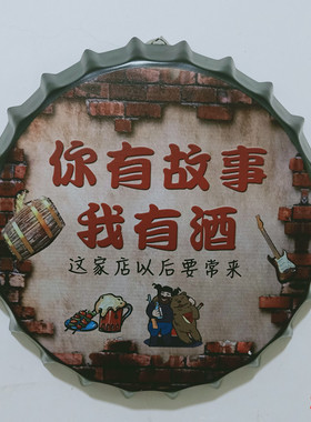 复古啤酒烧烤店墙面餐厅装饰品