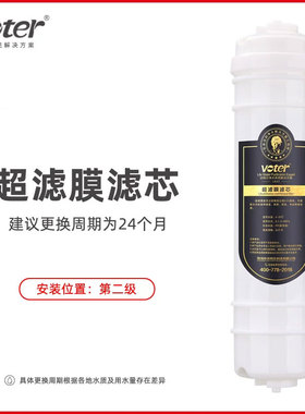 沃特尔V-12净水器滤芯