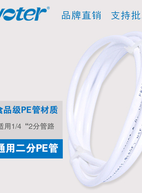 沃特尔二分过滤塑料管直饮水机