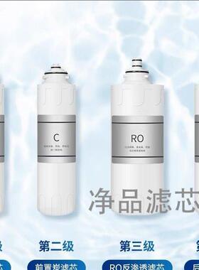 适用净水器滤芯PROC-400/PROC-200售后通用滤芯