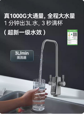 ACEX 净水器家用直饮机RO反渗透过滤器富锶矿物质厨下净水机1000G