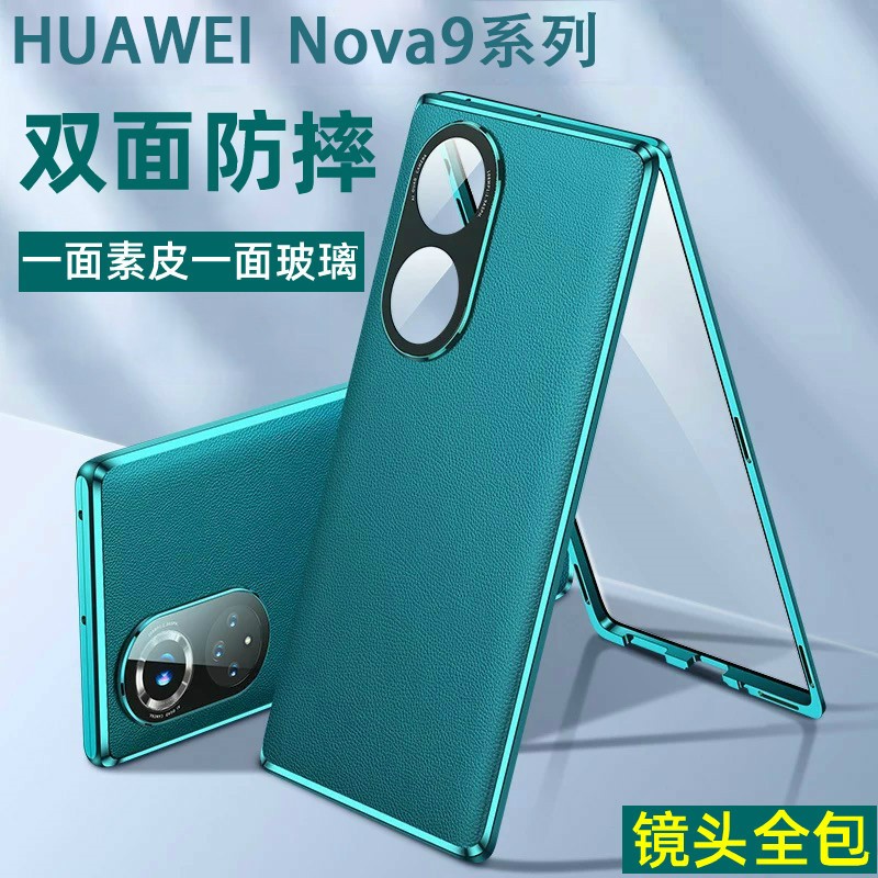 适用华为nova9pro手机壳双面素皮玻璃nova9全包防摔保护套磁吸壳膜一体强磁吸附硬壳智选hinova9新款外壳简约 - 图1