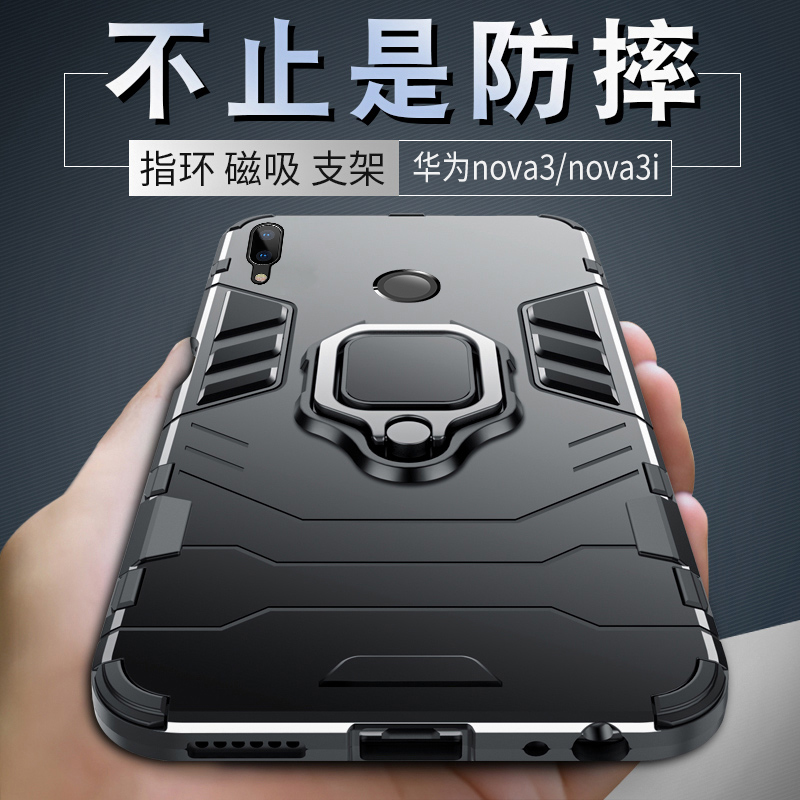 适用华为nova3手机壳nove3i防摔全包保护套n0va3e磨砂硬壳软硅胶 - 图1