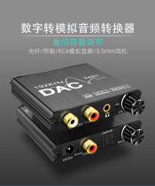 Coaxial Converter Digital Audio Wire Optical Fiber Turn Analog Spdif Turn Lotus 3 5 TV Output turn sound line