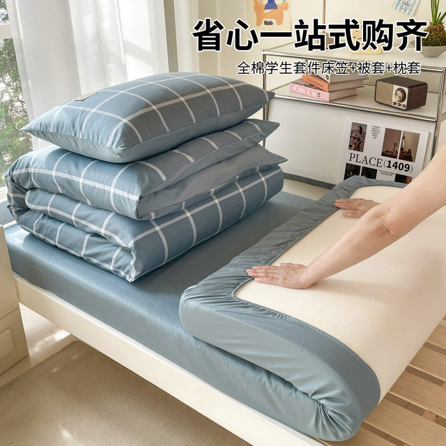 New summer pure cotton student dormitory bed three-piece set