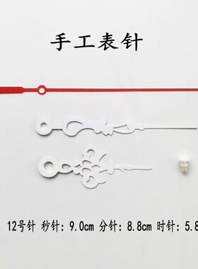 幼儿园科创作业手工diy做钟表