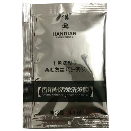 汉典免洗发膜正品护发素修复干枯补水袋装小包装留香改善毛糙柔顺 - 图0