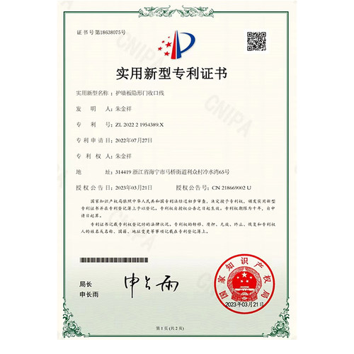 隐形门收口条收边线套线收边条弹簧液压合页木饰面板包边线工字线 - 图0