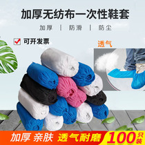 Disposable shoe cover indoor home white non-woven fabric black thickened wear-proof anti-slip waterproof machine room foot sleeve
