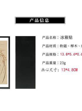 1个起，木质冰箱贴学生毕设作品创意布展磁力贴古风城市文创礼品