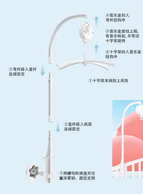 环保安全diy制做婴儿床风铃