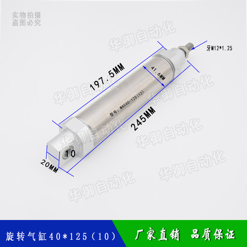 机械手配件 回旋 旋转气缸40-125 斜臂摆动气缸轴承孔10/12 螺丝 - 图0