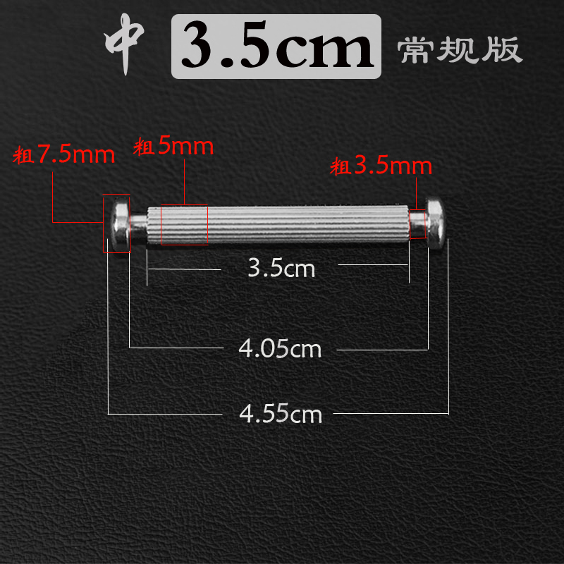 滚轴皮带扣头不锈钢螺丝钉滑杆轮3.5 老式滚珠腰带头维修配件3.8