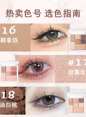 新色七色七巧板7色玩趣眼影盘大地色腮红高光修容中英文外贸跨境