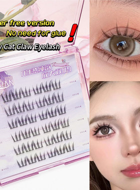 Custom Glue-Free False Eyelashes外贸款定制免胶水假睫毛眼睫毛