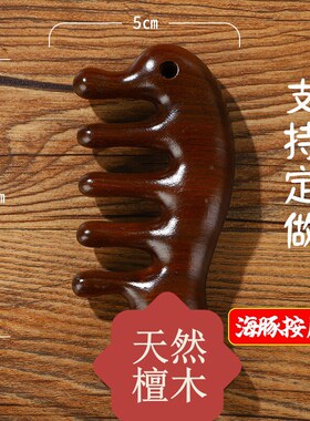 支持定制源头厂家现货多功能头部穴位防脱健发强健发根经络按摩梳