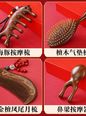 母亲节节日礼物檀木梳子礼盒高级感头部按摩梳套装节日伴手礼品梳