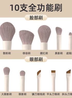 10支12支奶白色化妆刷套装眼影刷刀锋刷子