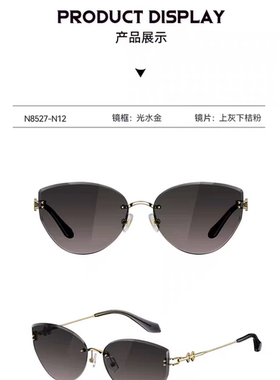 海俪恩高级感千金风复古猫眼墨镜女款渐变无框太阳眼镜夏防晒8527