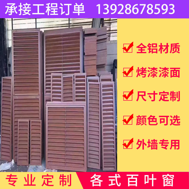 铝合金百叶窗格栅栏出风口空调外机罩定制外墙防雨百叶排风通风口-图0