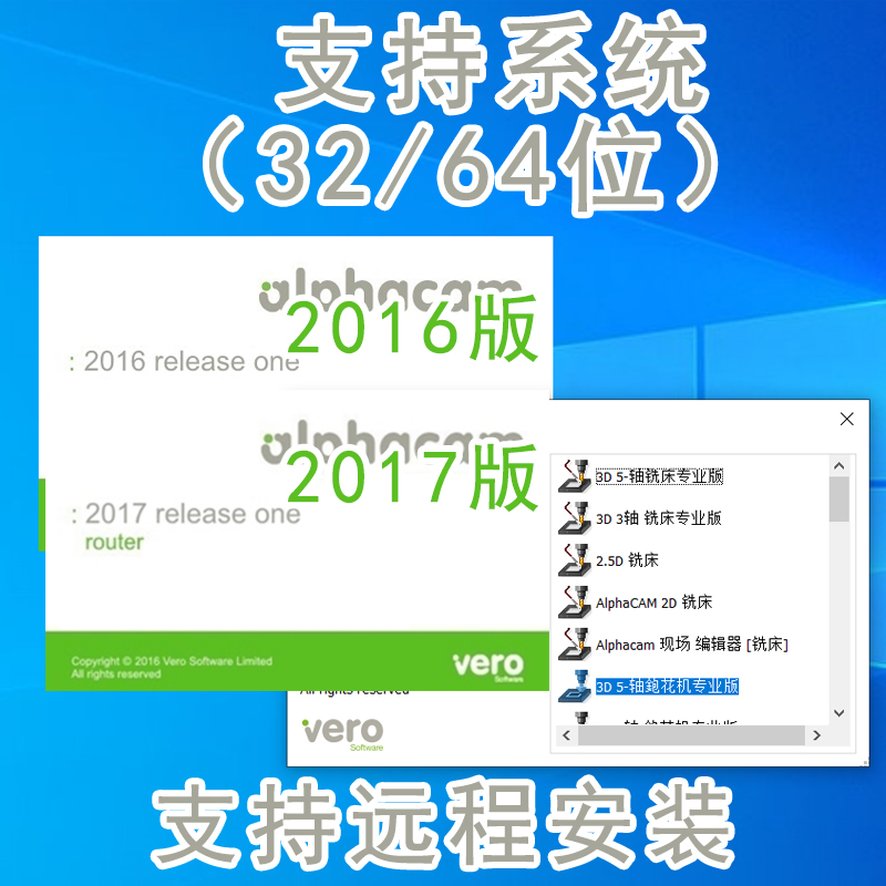 Alphacam2023阿尔法软件安装橱柜门板软件2016版编程软件17中文版 - 图0