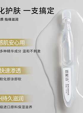 美甲次抛前置处理液｜抛光滋润+