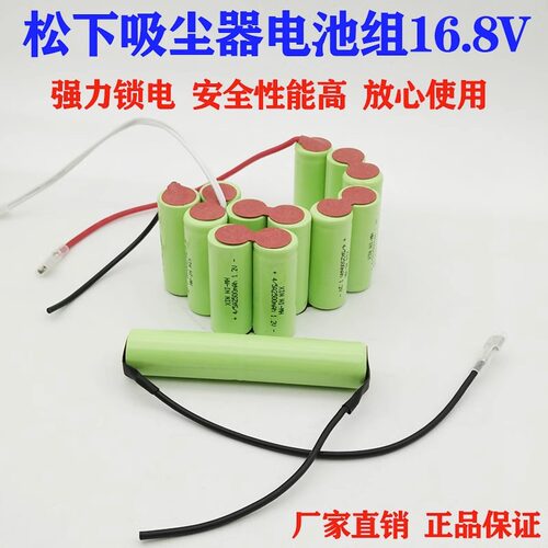适用松下BU WU100JC 6DC65 MC-8U10H WDC65手持16.8V吸尘器电池组 - 图3