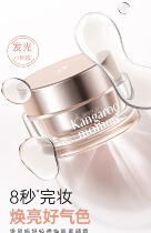 Kangaroo Mom Vegan Cream Face Quasi Pregnant Woman Sloth face cream Body Bright Nude Makeup Special Skincare Flagship Store