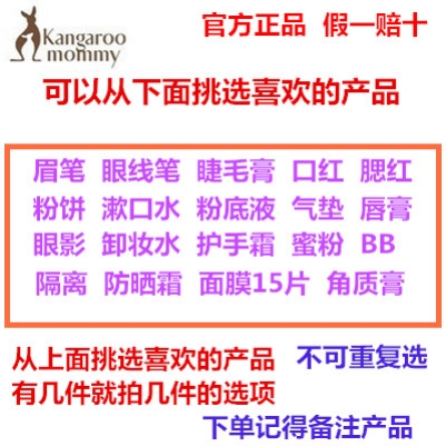 袋鼠妈妈小麦胚芽bb霜彩妆遮瑕隔离孕妇套装旗舰店官网正品防晒霜 - 图2