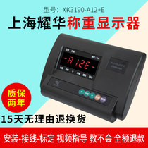 Shanghai Yaohua XK3190-A12 E ground pound display meter electronic scale weighing scale weighing scale