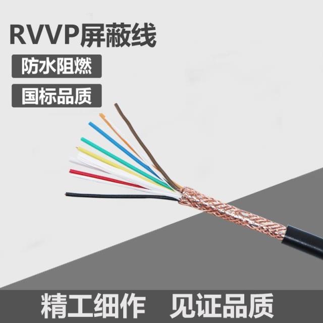 屏蔽线RVVP6 7 8 10 12芯 0.2 0.3 0.5 0.75 1平方电线电缆信号线 - 图0