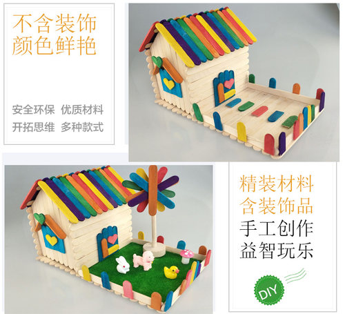 雪糕棒diy手工制作房子幼儿园儿童创意亲子活动小木屋手工材料包 - 图2